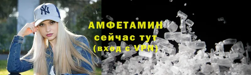 Amphetamine Розовый  где продают   Унеча 