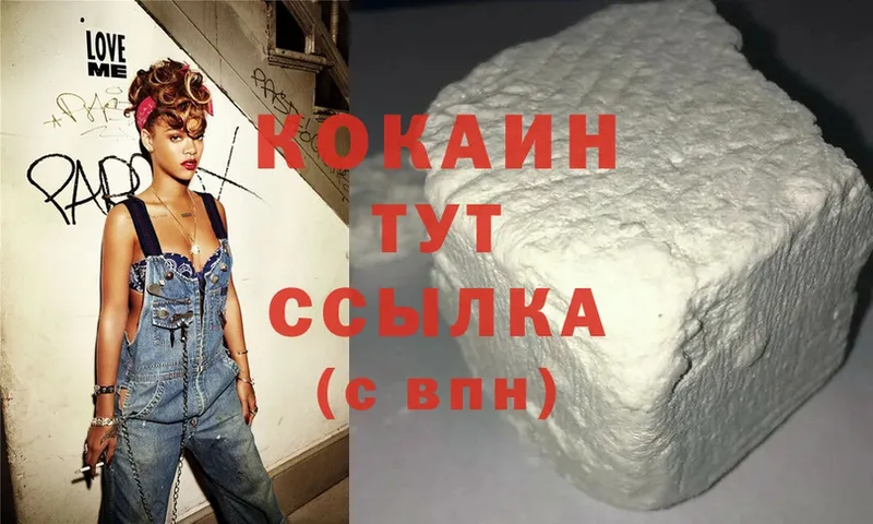 купить   Унеча  Cocaine Колумбийский 