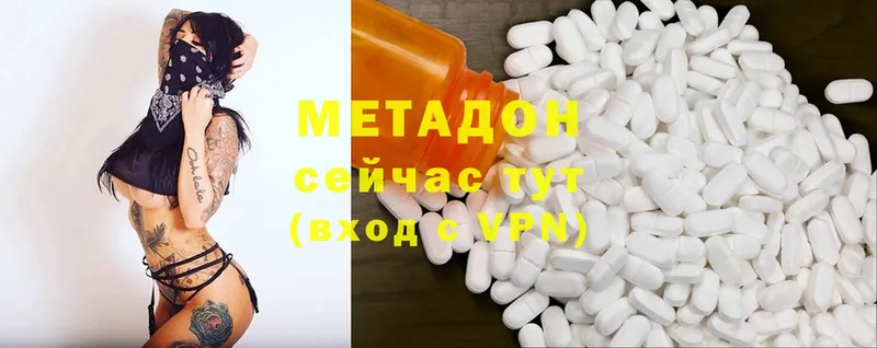 МЕТАДОН methadone  Унеча 